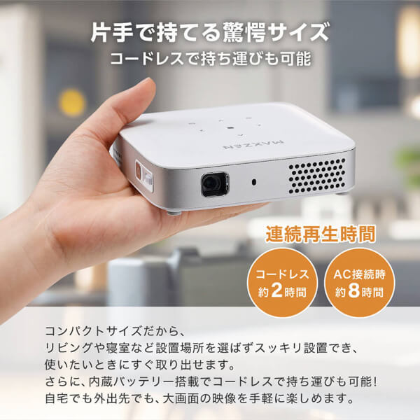 台形補正 プロジェクター dvd スマホ対応 CINEMAGE mini