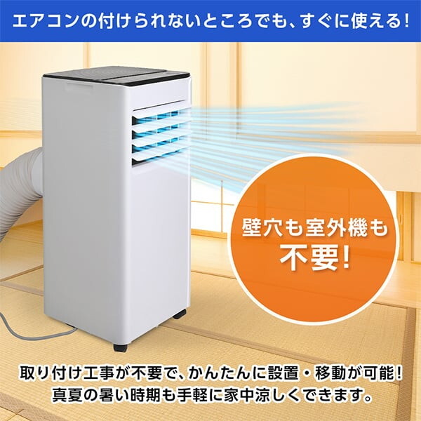 【2025新モデル】スポットクーラー 家庭用 スポットエアコン 工事不要 Amazon | EUHOMY 【2025新型】 スポットクーラー 家庭用 移動式