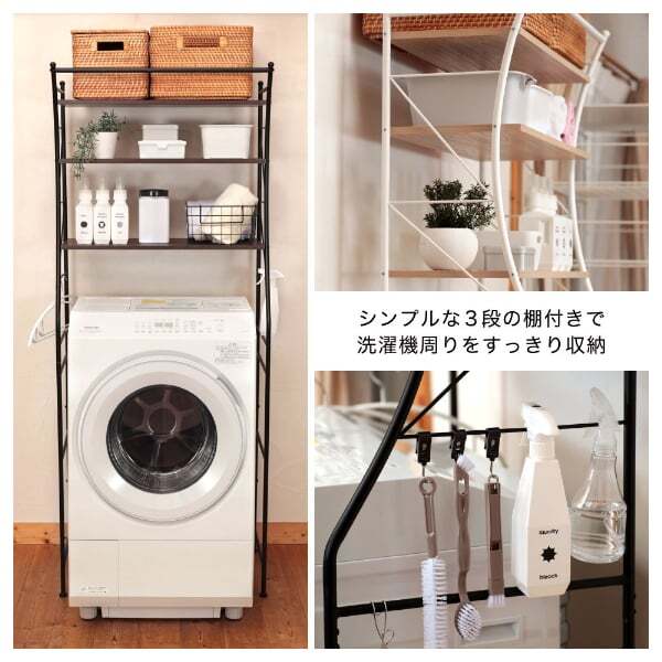 ランドリーラック 棚3段 幅74 奥行42 高さ187 洗濯機ラック 洗濯機収納