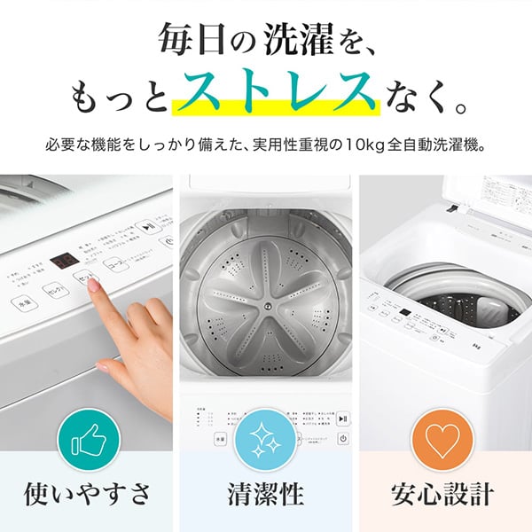 MW100WP02WH MAXZEN ホワイト [全自動洗濯機 (10.0kg)]_1