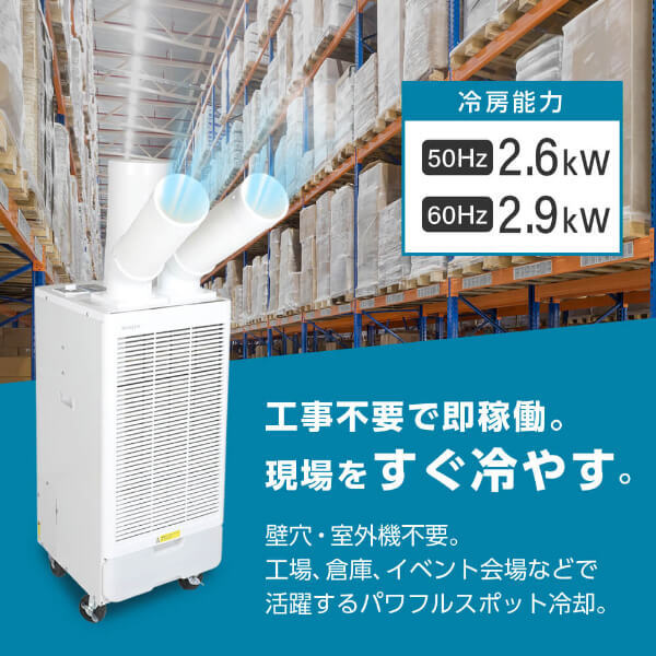 MSC-ST29TH-WH MAXZEN ホワイト [業務用 スポットエアコン ツインダクト]_2
