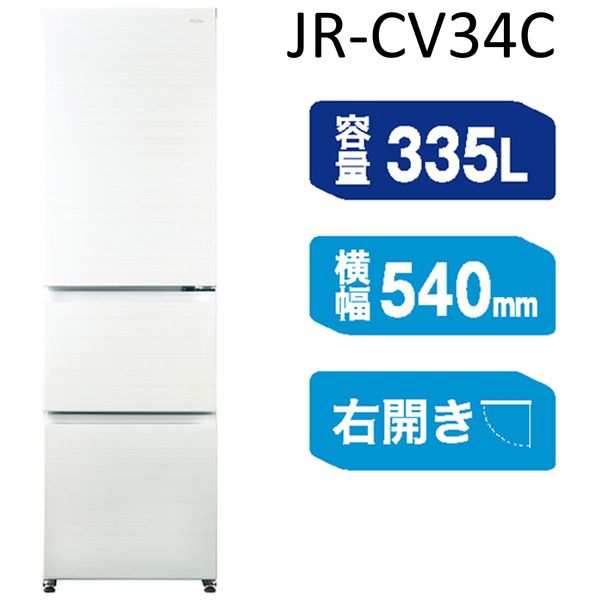 冷蔵庫 335L 右開き JR-CV34C-K チャコールブラック SLIMORE（スリモア 