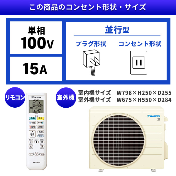 S284ATES-W DAIKIN ホワイト Eシリーズ [ルームエアコン(主に10