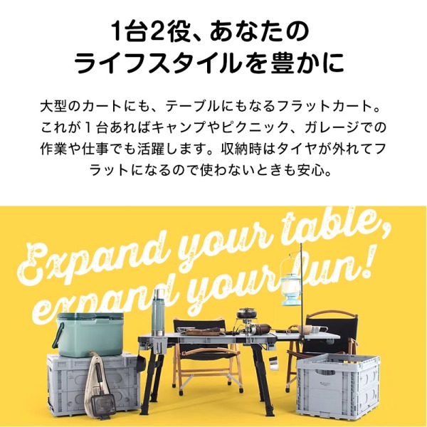 HANAOKA フラットカートダイニング F-CART DINING 花岡車輌 [キャリーカート]_1