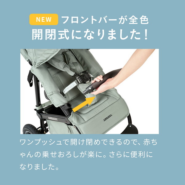 【 開閉式フロントバー仕様 】 エアバギー ココプレミア フロムバース グラスグリーン ベビーカー 正規品 保証期間：2年_2