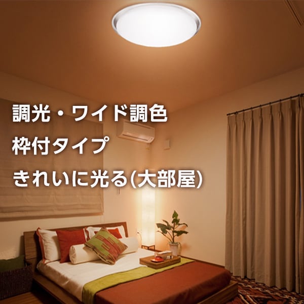 NLEH20023B-LC 東芝 [LEDシーリングライト (〜20畳/調色・調光/昼光色 
