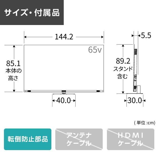 65X9900R TVS REGZA REGZA (レグザ) [65V型 地上・BS・110度CSデジタル 4Kチューナー内蔵 有機ELテレビ]_1