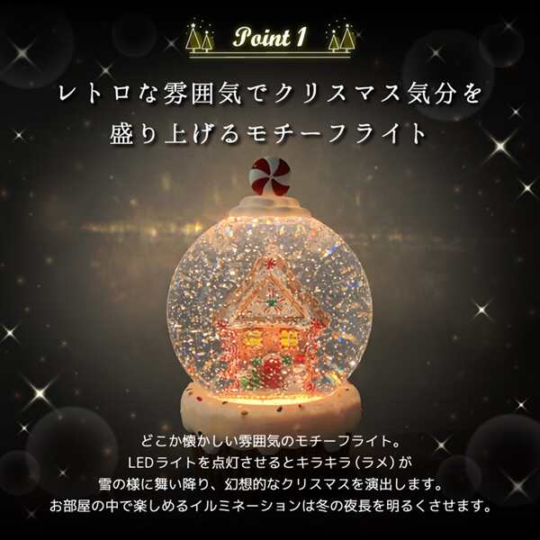 スノードーム クリスマス ディスプレイ LEDライト レトロ かわいい