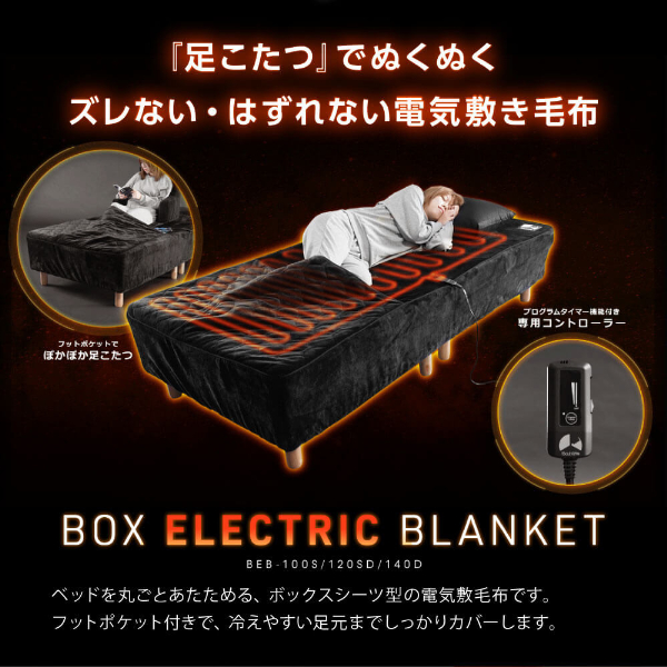 【asics】エボライドスピード2（ワイド）27.5cm 4/3ポイントUP】Bauhutte バウヒュッテ 電気毛布 BEB-100S-BK
