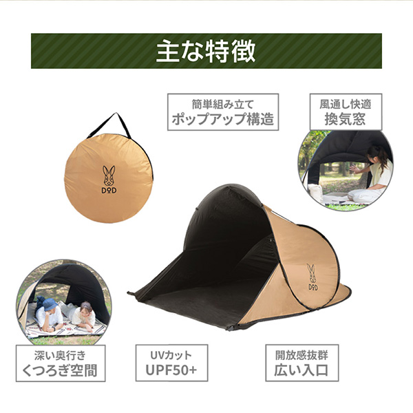 T2-073-TN マエバーン DOD タン [テント]の通販はau PAY マーケット