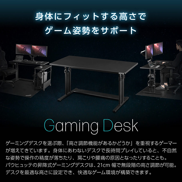 Bauhutte バウヒュッテ デスク BHD-1200M-WH 昇降式PCデスク「オフィス