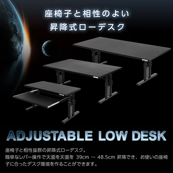 Bauhutte バウヒュッテ デスク BHD-700L 昇降式ローデスク ゲーミング