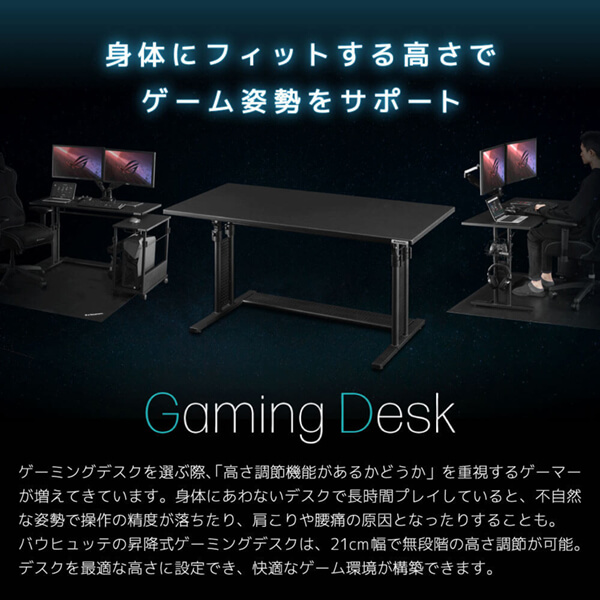 Bauhutte バウヒュッテ デスク BHD-1200M-WD 昇降式PCデスク