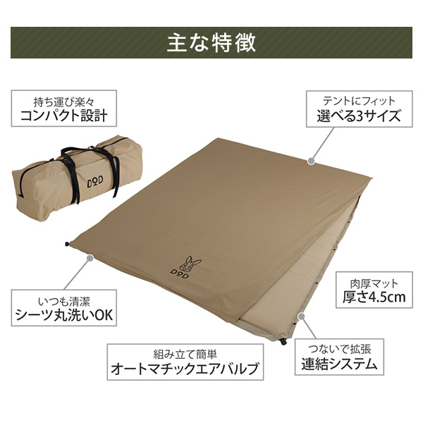DOD マット ソトネノサソイL CM3-622-TN dod アウトドア キャンプ インフレータブルマット 4.5cm カバー シーツ付属