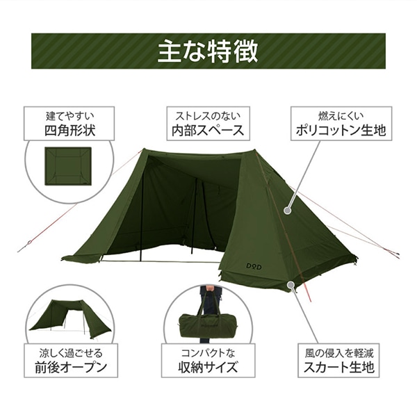 TT2-734-TN ソロソウルウォウウォウ DOD タン [テント]