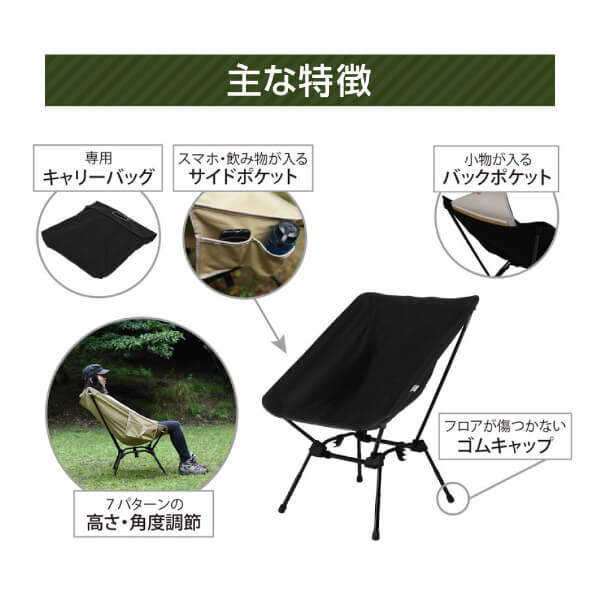 DOD チェア スゴイッス C1-774-BK dod アウトドア キャンプ 高さ調整 角度調整 100kg_1