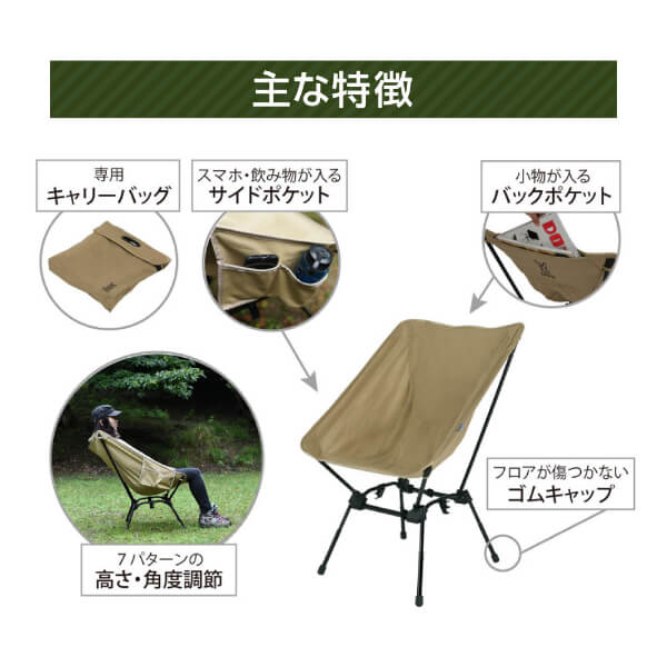DOD チェア スゴイッス C1-774-TN dod アウトドア キャンプ 高さ調整 角度調整 100kg_1