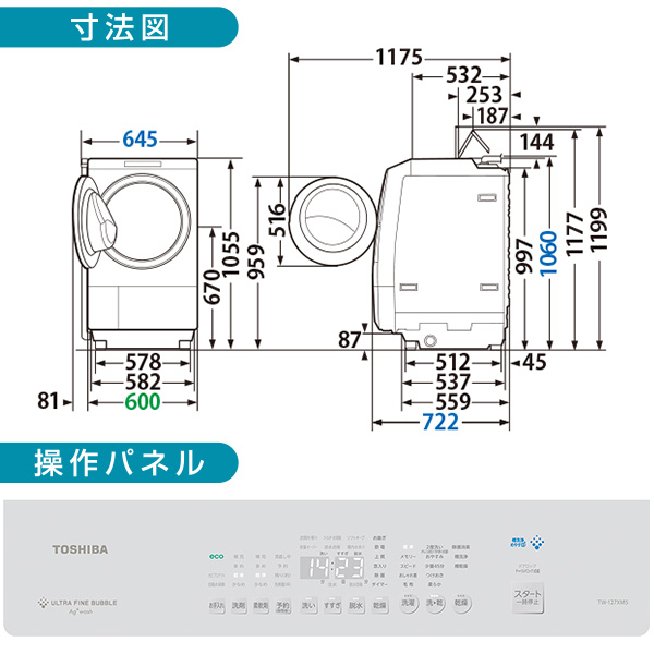 TW-127XM5L(W) 東芝 グランホワイト ZABOON [ドラム式洗濯乾燥機 (洗濯12kg / 乾燥7kg) 左開き]_1