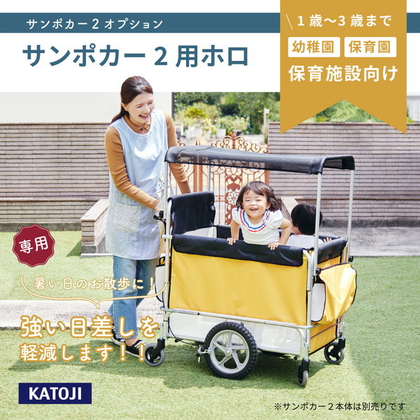 サンポカー2用ホロ 42508 KATOJI_2