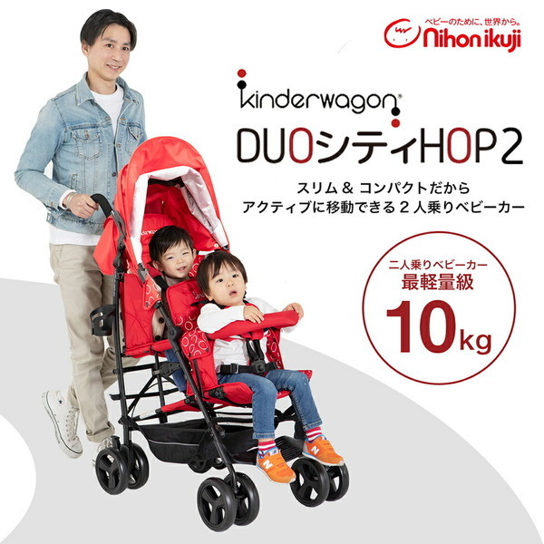 日本育児 6310019001 DUOシティHOPII ブラック [ベビーカー]【保証期間：1年】_2
