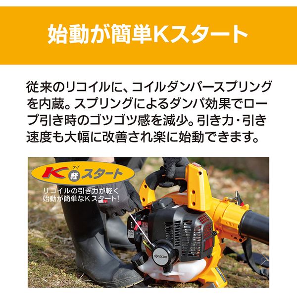 業務用 掃除機 京セラ EBLK-2100 4355080 [エンジン式ブロワー]