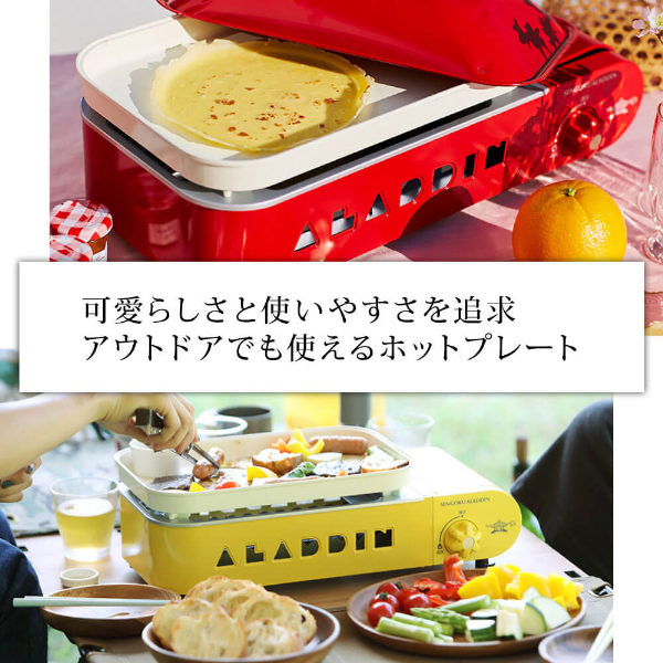 ホットプレート アラジン SAG-RS21B(R) レッド プチパン Aladdin