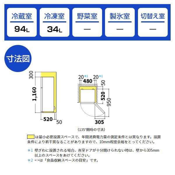 SHARP シャープ メーカー保証対応 初期不良対応 SJ-H13E-S シルバー系 冷蔵庫 2ドア 右開き 128L｜au PAY マーケット