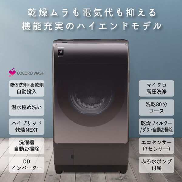 洗濯機 洗濯11.0kg 乾燥6.0kg ドラム式洗濯乾燥機 左開き シャープ ...