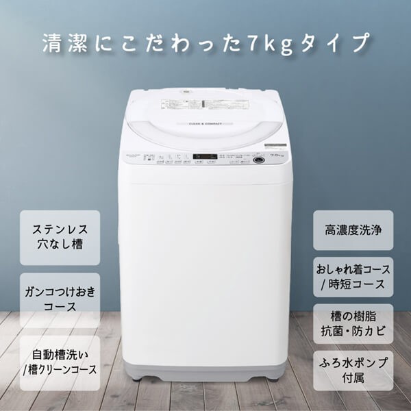 特別販売 【SHARP】洗濯機7kg ES-GE7G - 生活家電