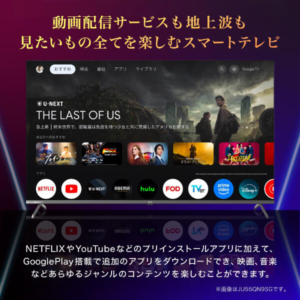 スマートテレビ 75型 Googleテレビ 75インチ QLED HDR対応 GoogleCast