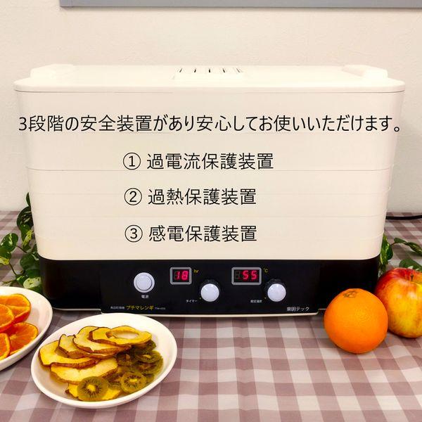 東明テック TTM-435S プチマレンギ [家庭用食品乾燥機]