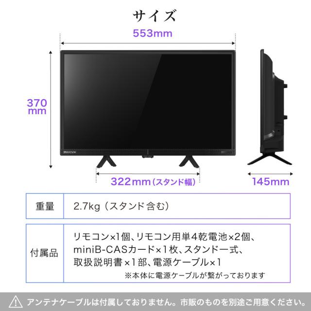 テレビ 24型 液晶テレビ ダブルチューナー 24インチ 裏録画 ゲームモード搭載 地上・BS・110度CSデジタル ハイビジョン 外付けHDD録画機能 HDMI2系統 VAパネル 壁掛け対応 J24CH06 マクスゼン_19