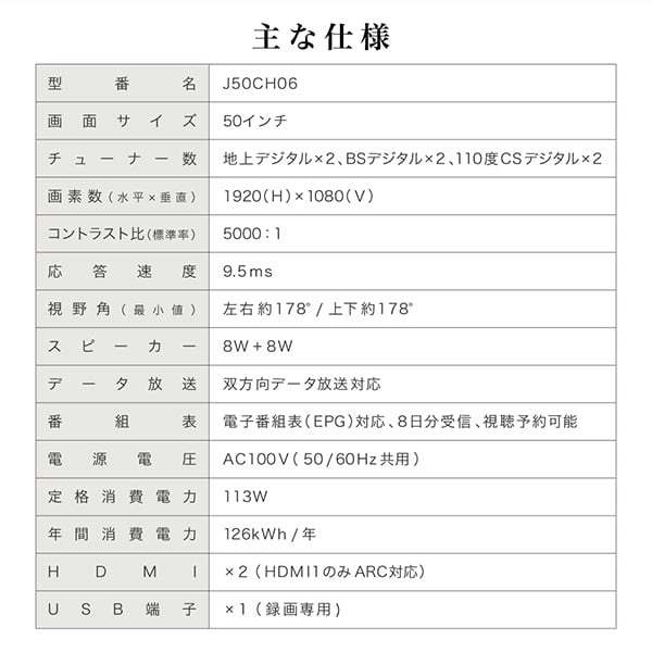 テレビ 50型 液晶テレビ フルハイビジョン 50V 50インチ ゲームモード搭載 裏録画 外付けHDD録画機能 ダブルチューナー 新生活 J50CH06 マクスゼン_19