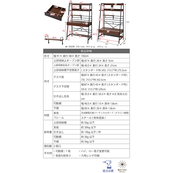 JKプラン KKS-0014-BR ブラウン WAybECK [パソコンデスク (高さ150cmタイプ)]_18
