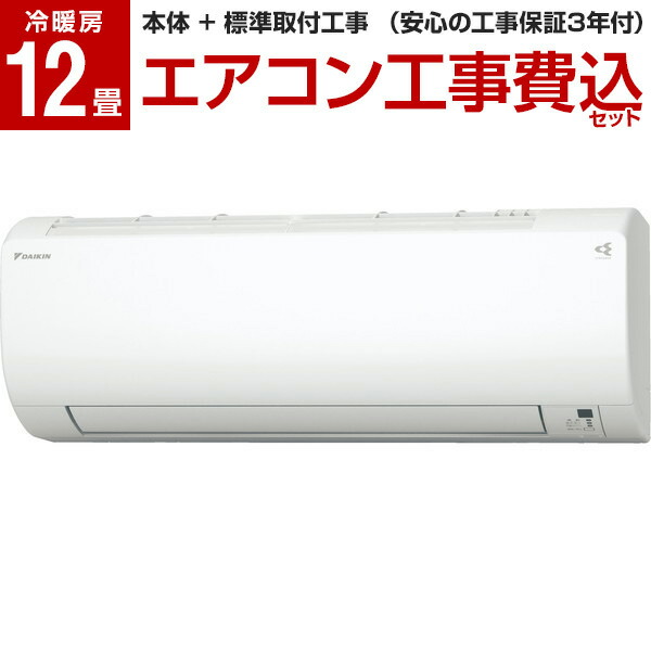 ダイキン！人気の空気清浄付エアコン！フィルター自動お掃除も搭載