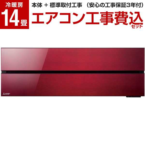 標準取付工事費込 エアコン 主に8畳 2023年 GVシリーズ ルーム 標準取付工事費込 エアコン 主に8畳 2023年 GVシリーズ ルーム