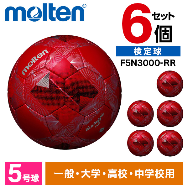 【6個セット】サッカーボール モルテン 5号球 ヴァンタッジオ3000 検定球 メタリックレッドxレッド F5N3000-RRの通販は