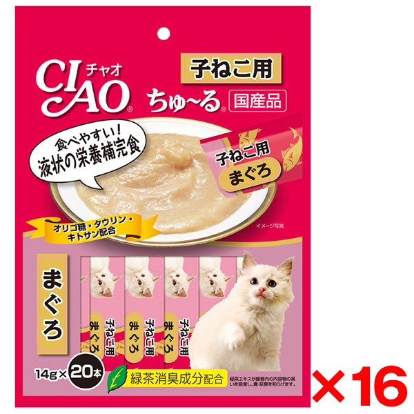 【16個セット】CIAO ちゅ〜る 子ねこ用 まぐろ 14g×20本 いなばペットフード