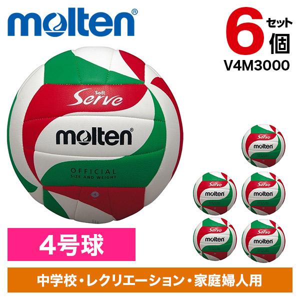 【6個セット】バレーボール モルテン 4号球 (体育・授業用) V4M3000