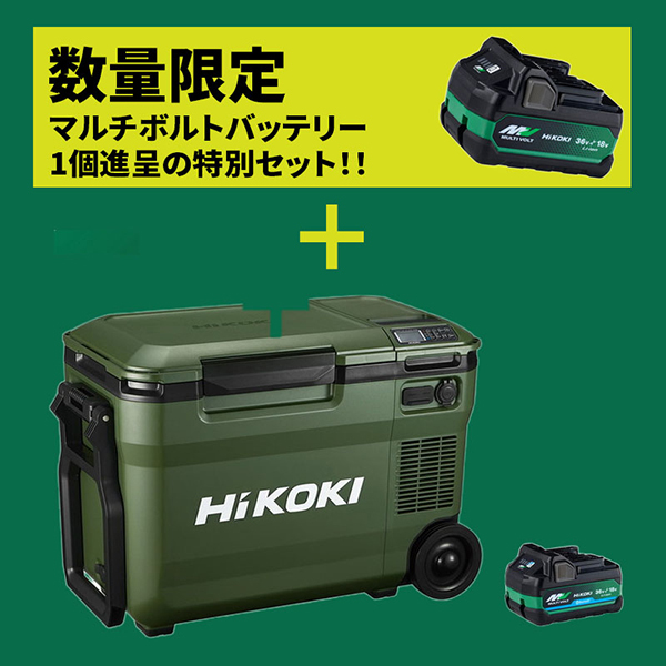 【数量限定GOGOバッテリーキャンペーン対象】 UL18DBA(WMGZ) HiKOKI 14.4/18V コードレス冷温庫 庫内容量25L フォレストグリーン + マルチボルトバッテリー セット