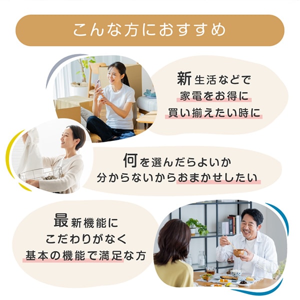 おまかせ洗濯機 (7.0kg)