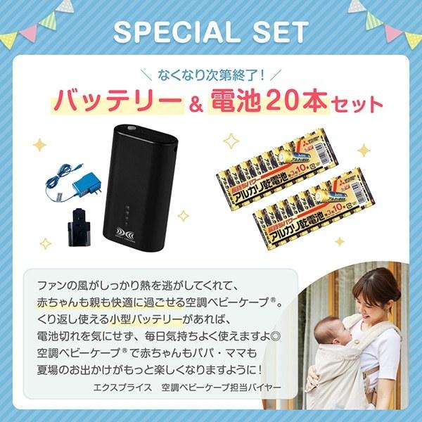 空調ベビーケープR26 ベビーホッパー 保冷ジェル付き ベージュ CKBH0153043 + 空調服 小型バッテリー LINANO2B