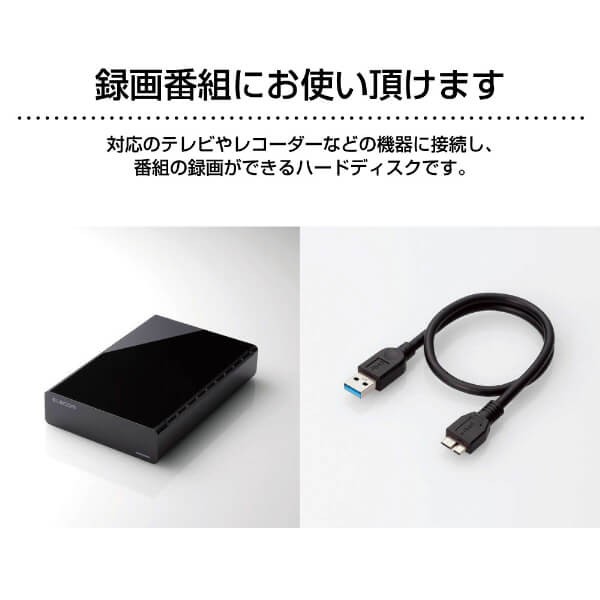 ELD-HTV040UBK HDD 外付けハードディスク 4TB ファンレス静音設計 ラバーフット付 ブラック ELECOM  メーカー直送【あす着】の通販はau PAY マーケット - PREMOA au PAY マーケット店 | au PAY マーケット－通販サイト