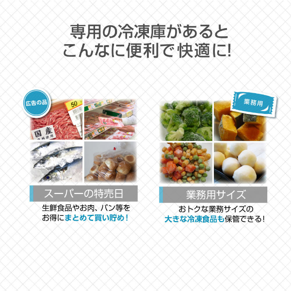 冷凍庫 家庭用 199L 大容量 ノンフロン チェストフリーザー 上開き