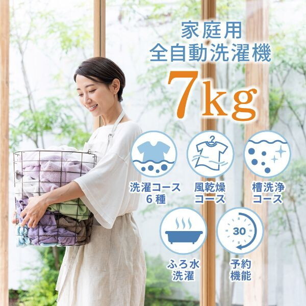 洗濯機 7.0kg DJW70WP01BK ブラック 全自動洗濯機