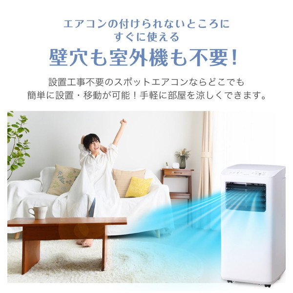 IPC-221Nポータブルクーラーキャスター付き工事不要 （楽天市場
