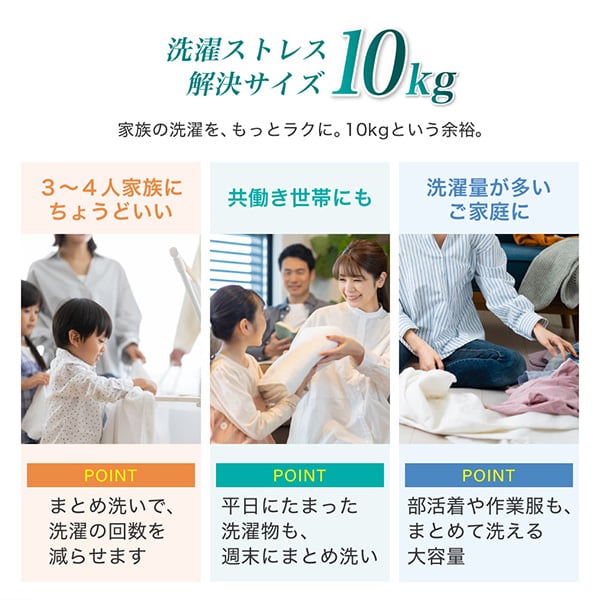 MW100WP02WH MAXZEN ホワイト [全自動洗濯機 (10.0kg)]_2