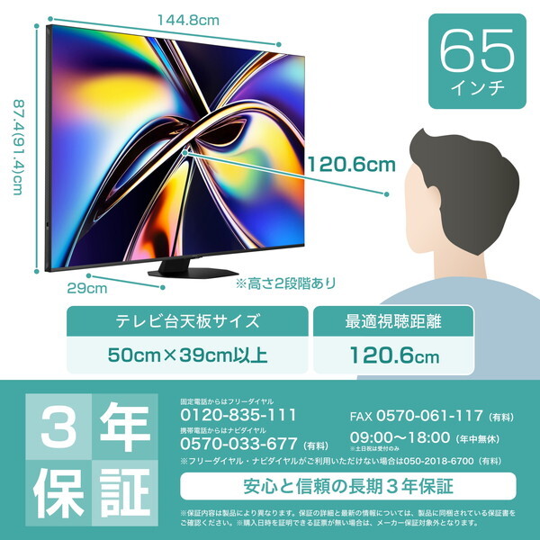 65U9R Hisense [65V型 地上・BS・110度CSデジタル 4Kチューナー内蔵 4K対応 液晶テレビ]_2