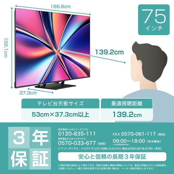 75U8R Hisense [75V型 地上・BS・110度CSデジタル 4Kチューナー内蔵 4K対応 液晶テレビ]_2