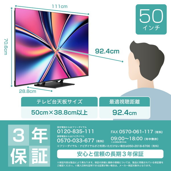 50U8R Hisense [50V型 地上・BS・110度CSデジタル 4Kチューナー内蔵 4K対応 液晶テレビ]_2